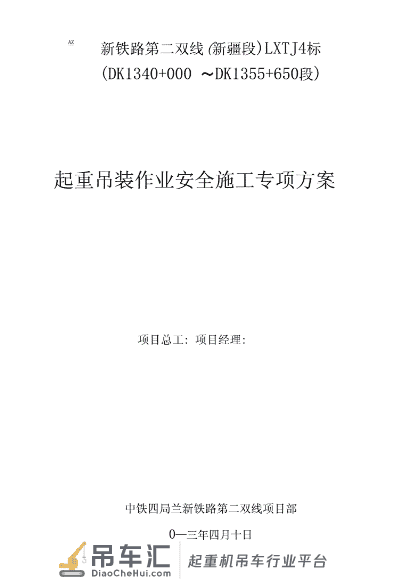 深圳一工人贪图方便站在吊装的集装箱上作业,钢丝绳断裂致其坠落身亡