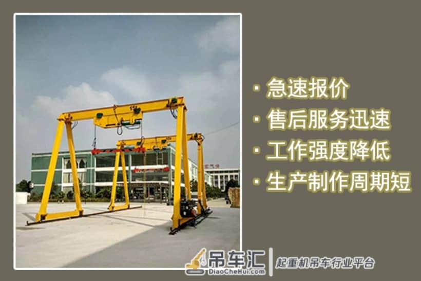 路桥门式起重机使用前和过程中要注意什么