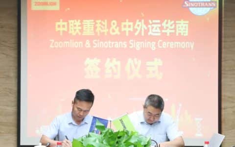 强强联手！中联重科与中外运华南公司合作谋共赢