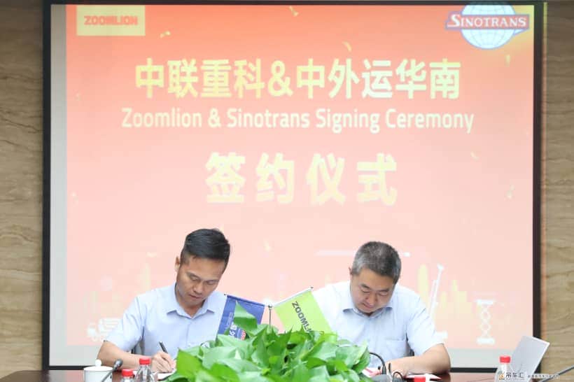 强强联手！中联重科与中外运华南公司合作谋共赢