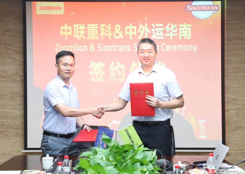 强强联手!中联重科与中外运华南公司合作谋共赢