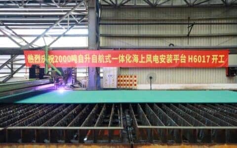 重磅！适应深远海和10MW+风机！我国首艘2000吨自升自航式一体化安装船开建