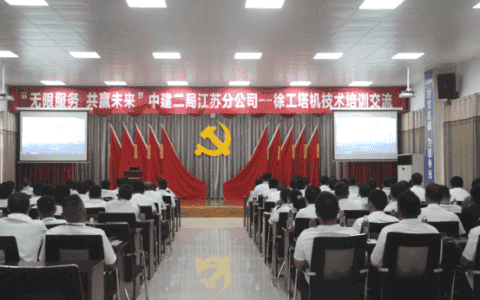 勇挑安全生产重担，牢记机械安全使命！