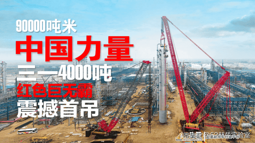 能吊起星舰的起重机有多厉害?不怕!中国的起重机比它更厉害
