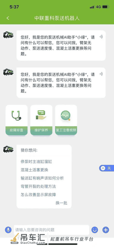 数字化转型赋能 中联重科智慧服务打造客户“超级连接”