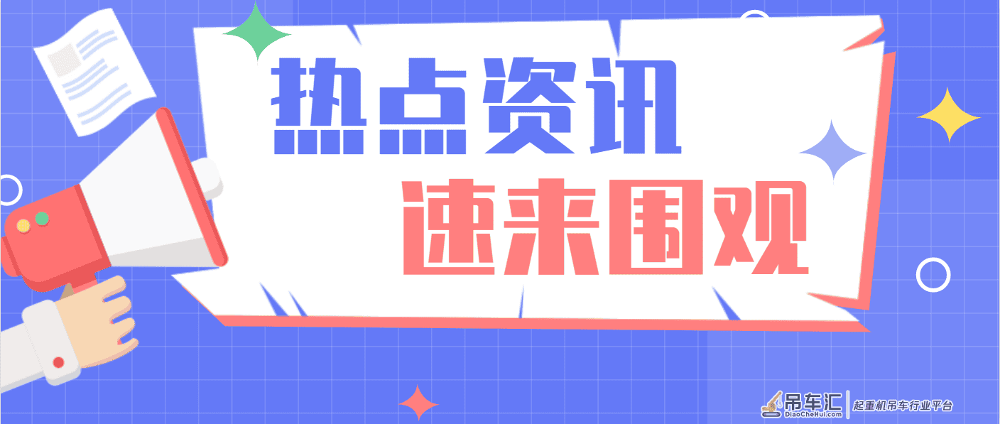 起重新知识,等你来学!船用起重机控制原来是基于这些