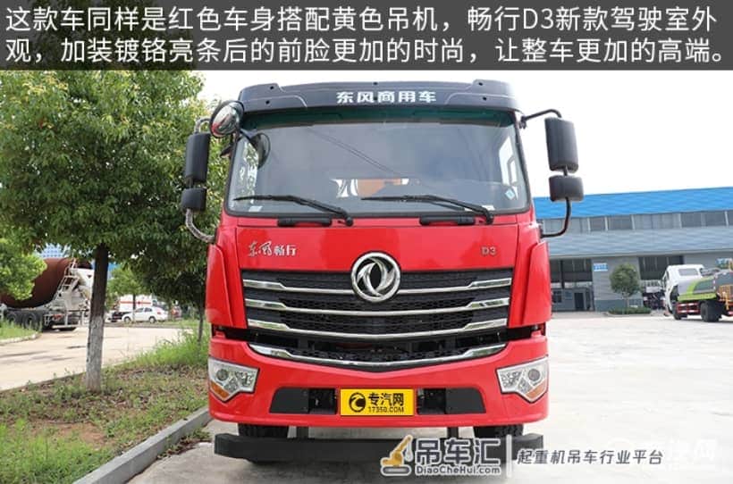 新外观更扎实 东风畅行D3后双桥国六10吨直臂随车吊评测之综测篇