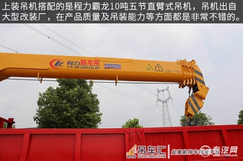 新外观更扎实 东风畅行D3后双桥国六10吨直臂随车吊评测之综测篇