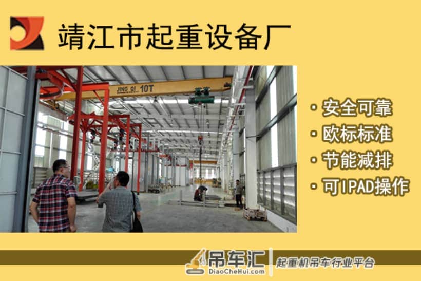 欧式单梁起重机为什么这么热销呢？
