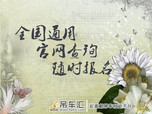 晋城想要考塔吊司机证具体需要什么资料欢迎在线咨询