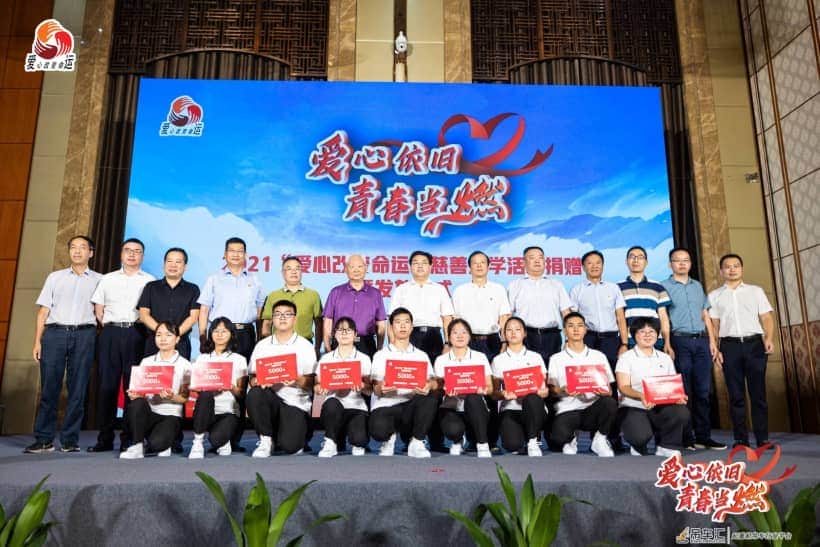 中联重科19年爱心依旧“爱心改变命运”为寒门学子筑梦