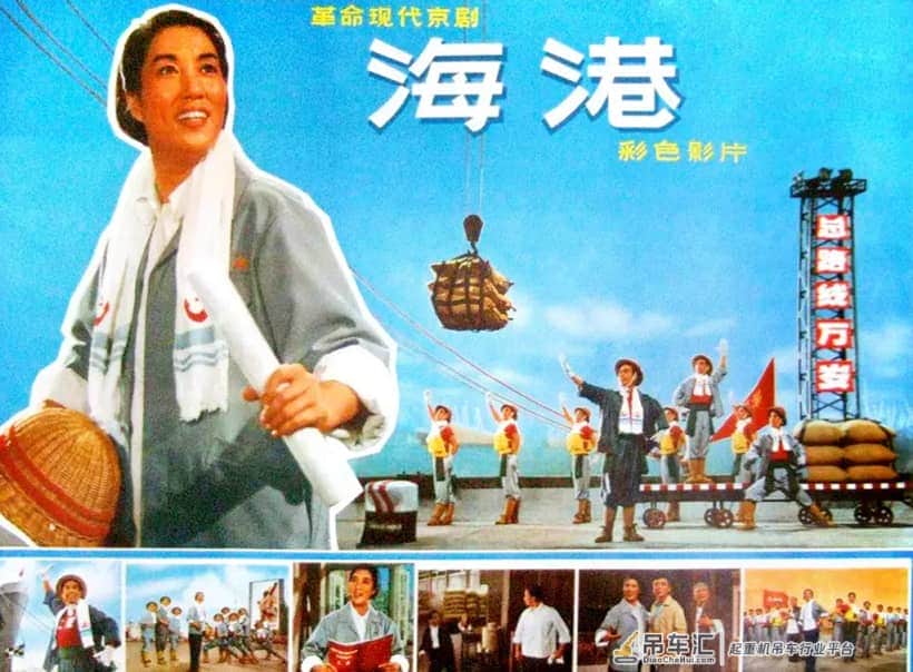 《海港》唱“大吊车真厉害”,本来父亲演马洪亮,却为何由儿接替