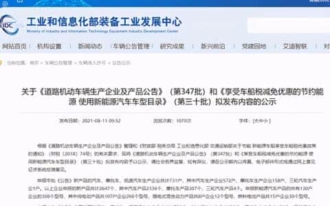 347批次《道路机动车辆生产企业及产品公告》新品随车吊统计分析