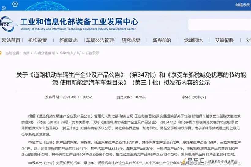 347批次《道路机动车辆生产企业及产品公告》新品随车吊统计分析