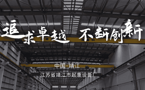 如何减少门式起重机发生故障的频率