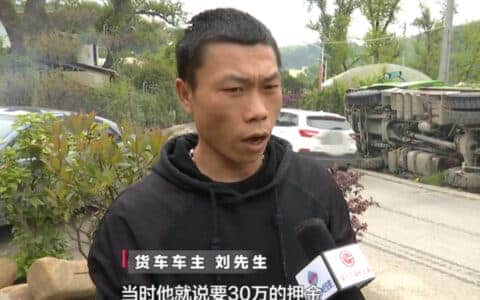 贵阳：货车侧翻压到树木，农民开口就是30万，不给钱就不让吊车