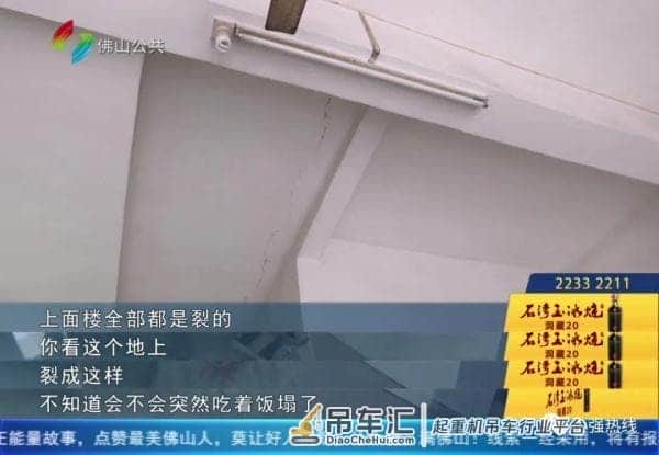 飞来横祸!佛山有村民花3000元找人砍树,结果吊车臂连砸5屋……
