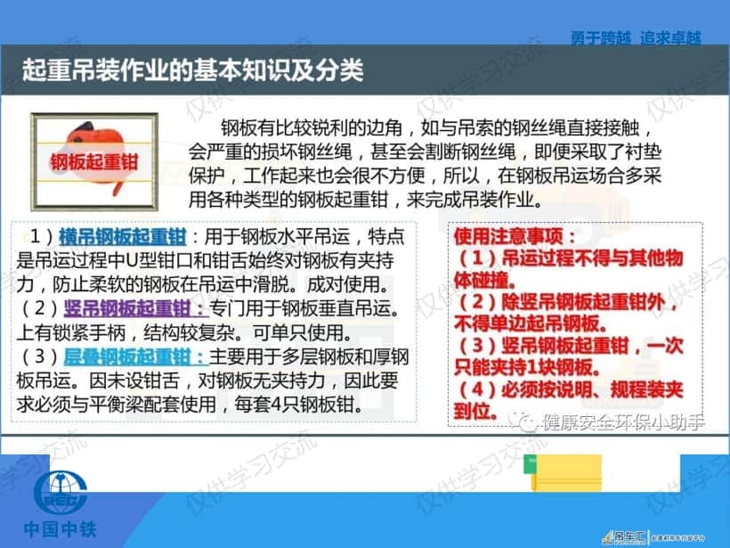 起重吊装安全知识(干货)