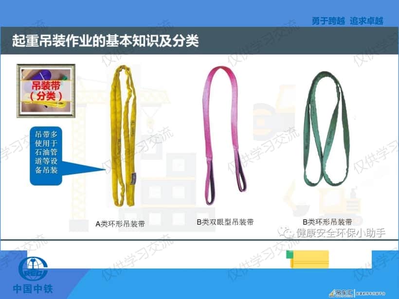 起重吊装安全知识(干货)