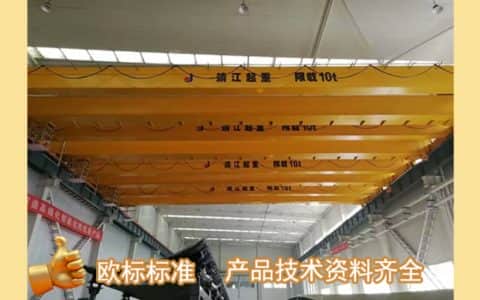 双梁起重机相关的制作工期和流程「靖江起重」