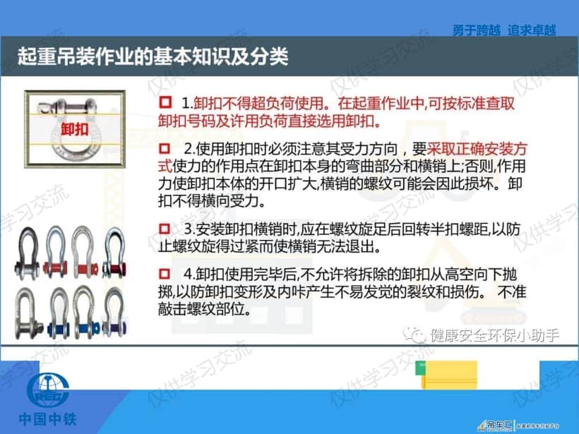起重吊装安全知识(干货)