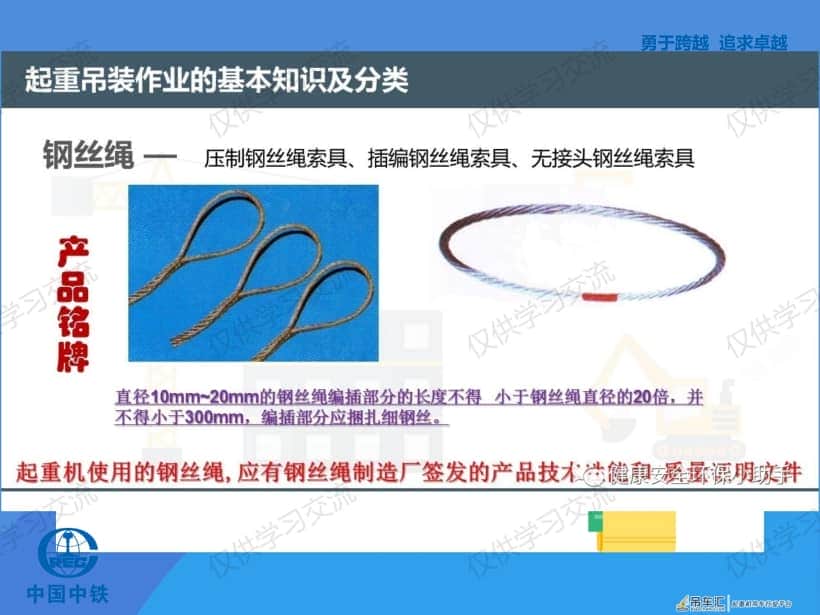 起重吊装安全知识(干货)