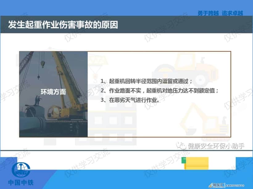 起重吊装安全知识(干货)