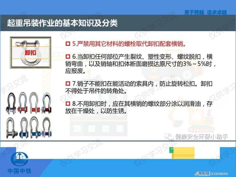 起重吊装安全知识(干货)