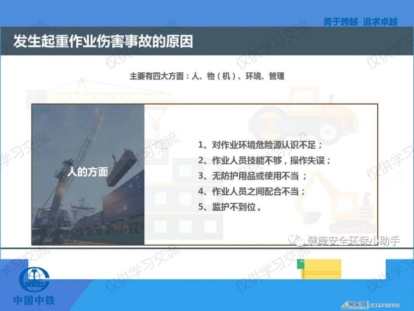 起重吊装安全知识(干货)