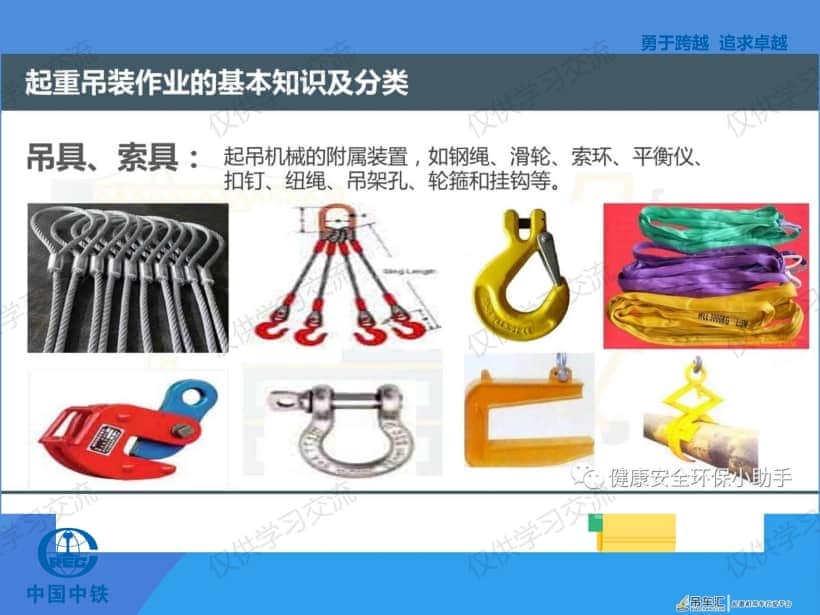 起重吊装安全知识(干货)