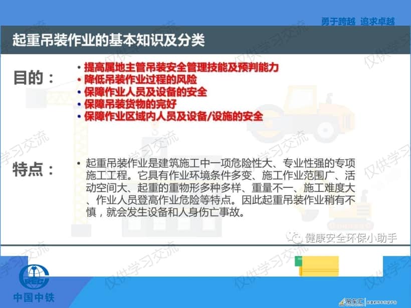 起重吊装安全知识(干货)