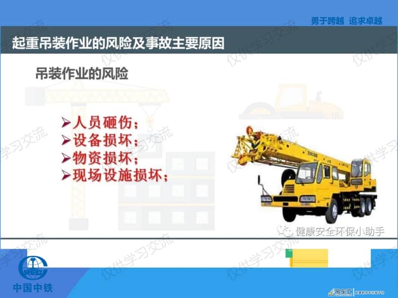 起重吊装安全知识(干货)