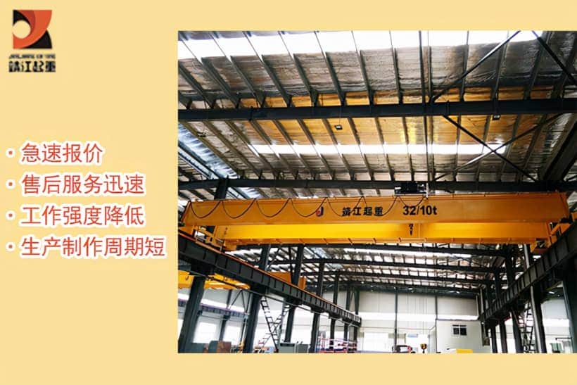 双梁起重机相关的制作工期和流程「靖江起重」