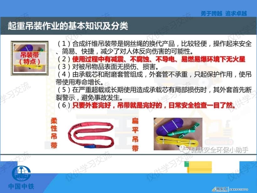 起重吊装安全知识(干货)