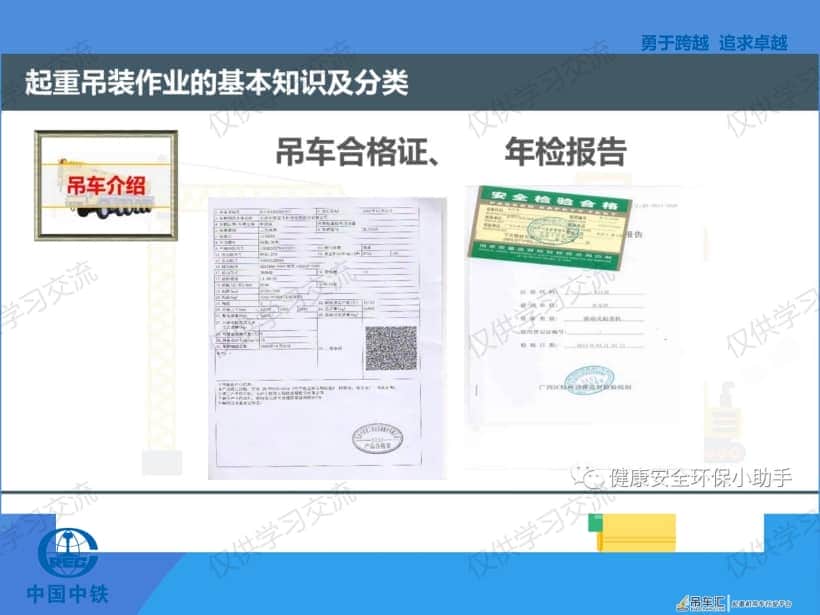 起重吊装安全知识(干货)