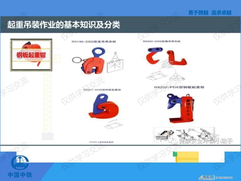 起重吊装安全知识(干货)