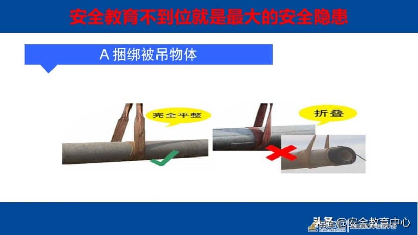 20210914P 电动梁式起重机（行车）安全操作培训「安全生产学院」
