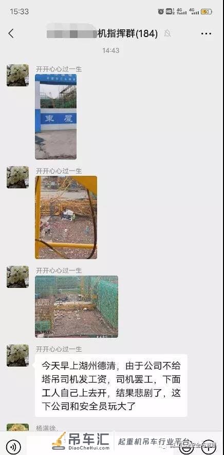 塔吊司机讨薪罢工?浙江一工地塔吊坍塌,现场一片狼藉