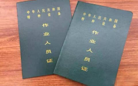 吊车司机上岗就业要持有证书，我们要如何考取吊车操作证呢？