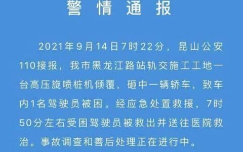 突发情况，受台风“灿都”影响塔吊倒塌砸中司机，车主当场死亡