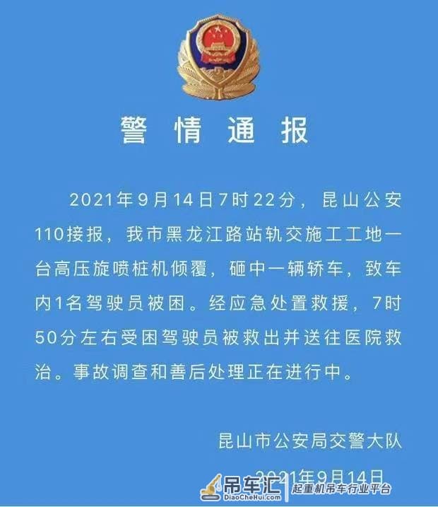突发情况，受台风“灿都”影响塔吊倒塌砸中司机，车主当场死亡