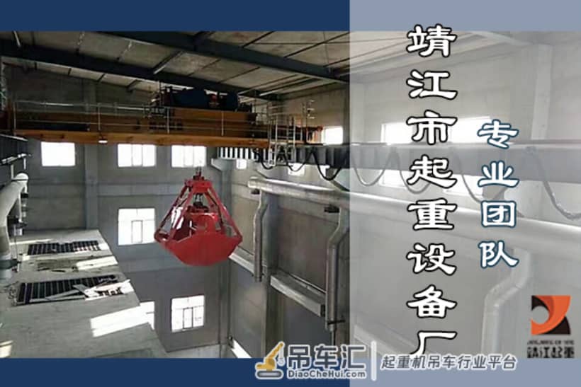 桥式起重机取物装置的个性化定制