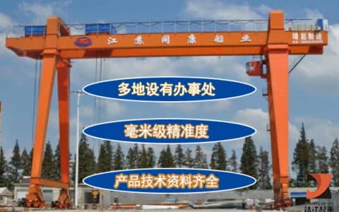 门式起重机是如何达到更高功率的
