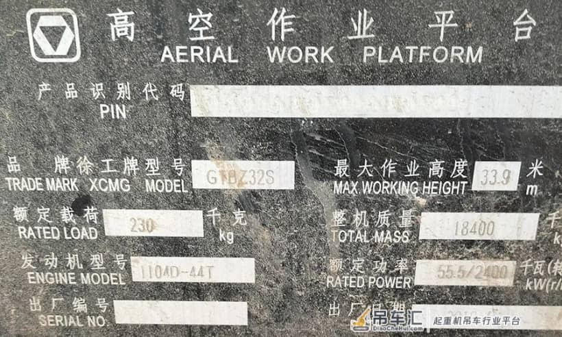 「待租发布」高空设备、起重设备