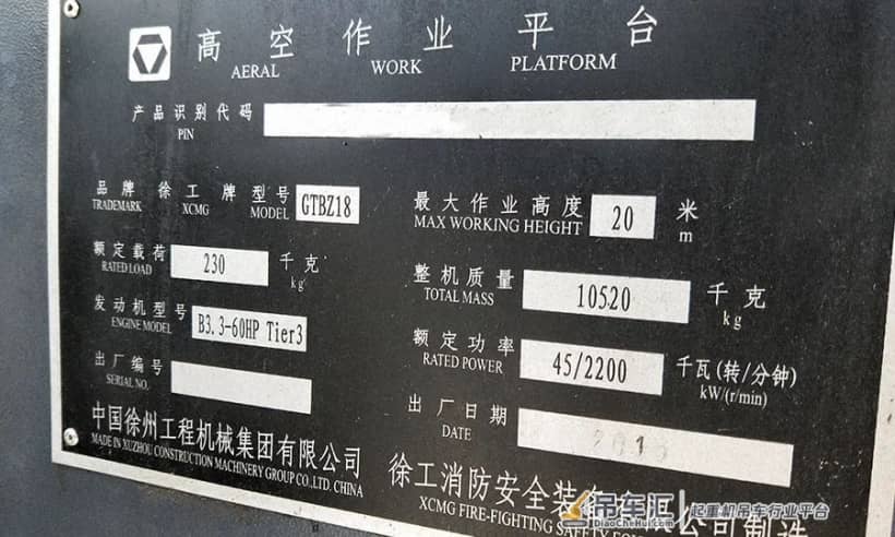 「待租发布」高空设备、起重设备
