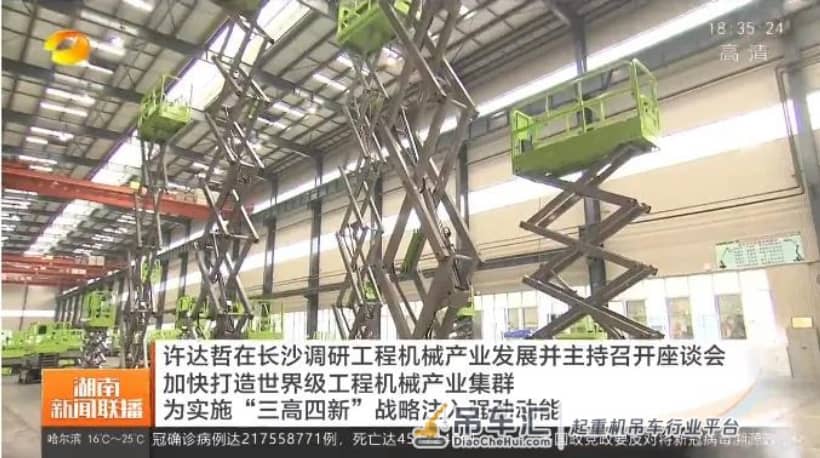 许达哲勉励中联重科:争当“链长”,推动解决“卡脖子”问题