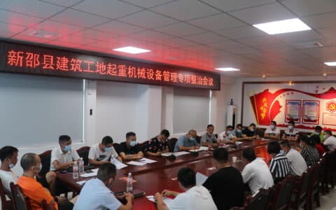 新邵开展建筑工地施工起重机械设备安全专项全面普查