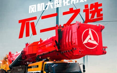 风机大型化，三一SAC16000T全地面起重机让你独步天下