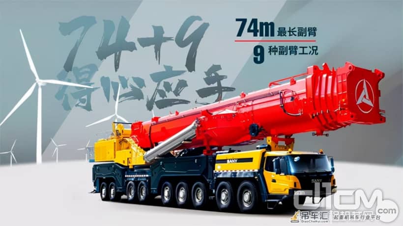 风机大型化，三一SAC16000T全地面起重机让你独步天下