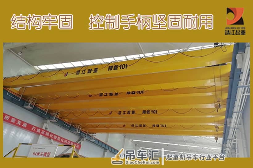 1分钟了解双梁桥式起重机购置时的注意事项